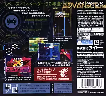 Image n° 2 - boxback : Space Invaders Extreme